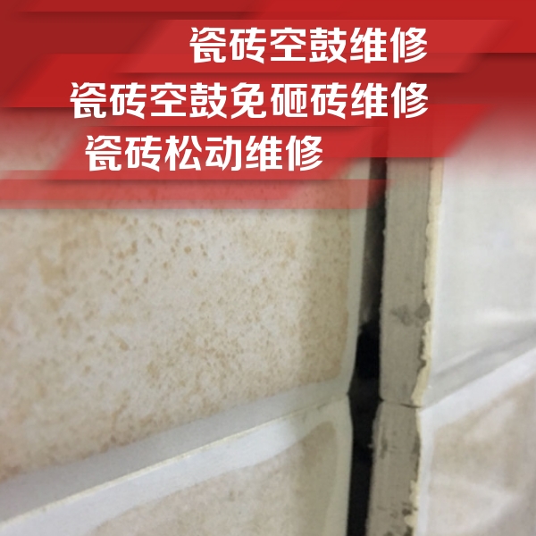 白塔瓷砖空鼓维修公司分享瓷砖胶薄贴法的具体操作步骤